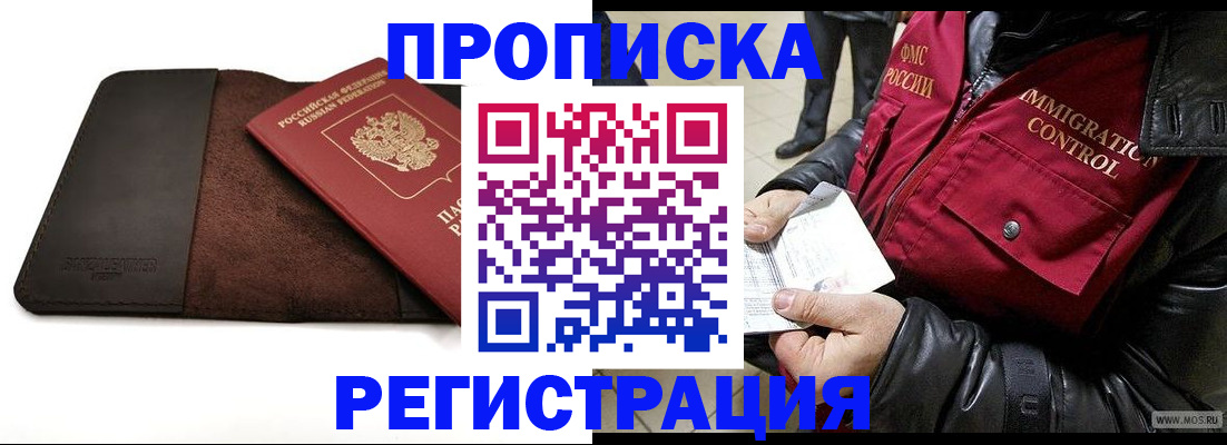 регистрация в Боровске